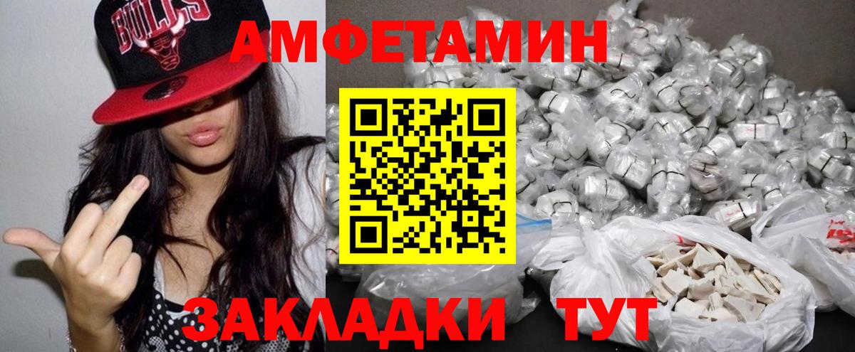 АМФ Розовый Ирбит