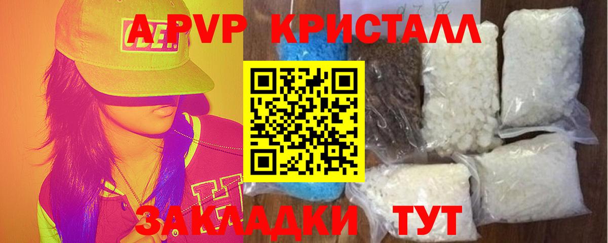 Альфа ПВП  A-PVP Соль  Alpha PVP VHQ  дарнет шоп  Вход с VPN  Alfa_PVP крисы CK  Ирбит 