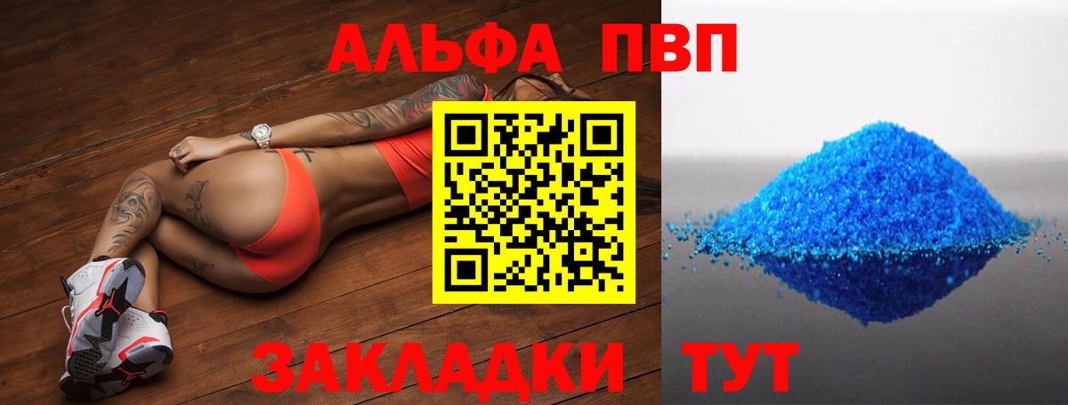 Alfa_PVP VHQ Ирбит
