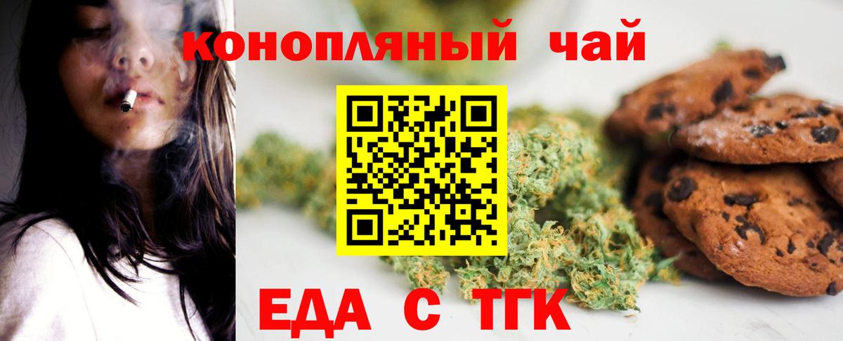 Canna-Cookies марихуана  Вход с VPN  Ирбит 