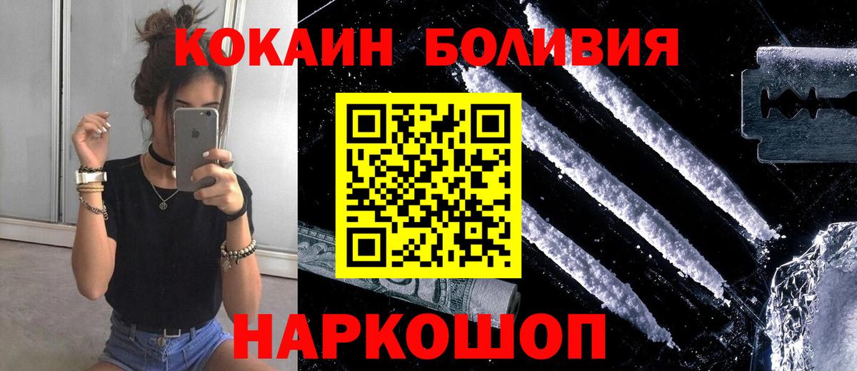 Кокаин 99%  Cocaine Fish Scale  Вход с VPN  Ирбит 