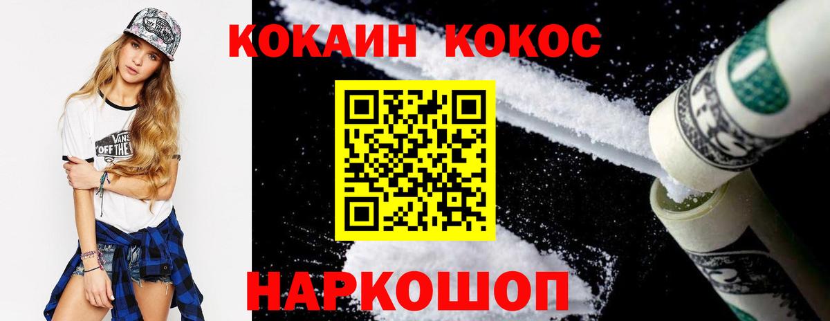 КОКАИН 99% Ирбит