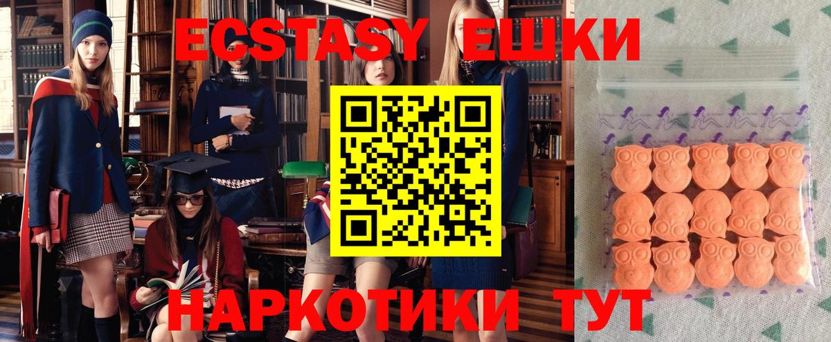 Ecstasy диски Ирбит