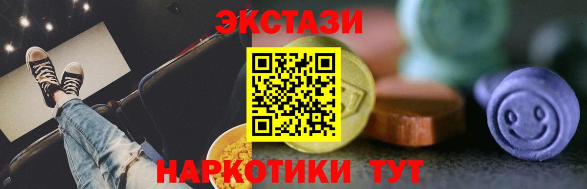 Ecstasy  Вход с VPN  Ирбит  Экстази Cube  где продают   Экстази диски 