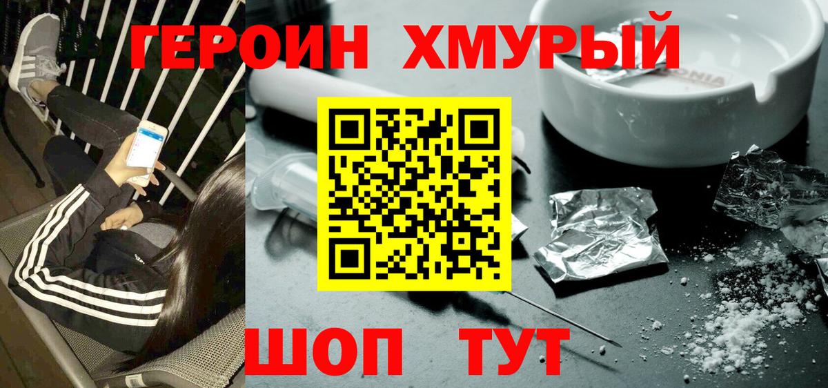 Героин VHQ  Героин  Ирбит  Вход с VPN 
