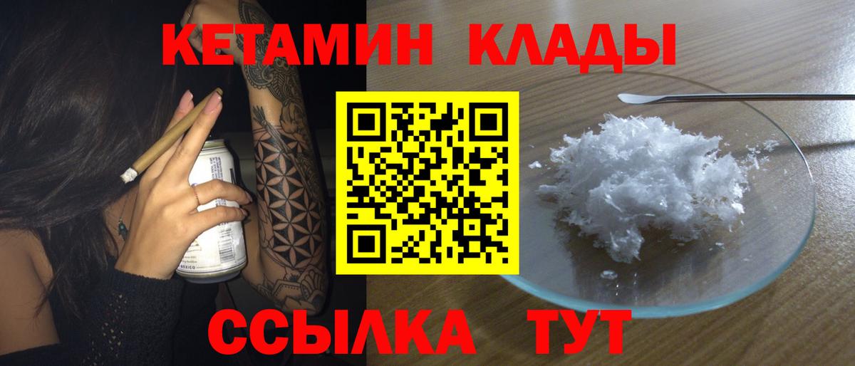 КЕТАМИН ketamine Ирбит