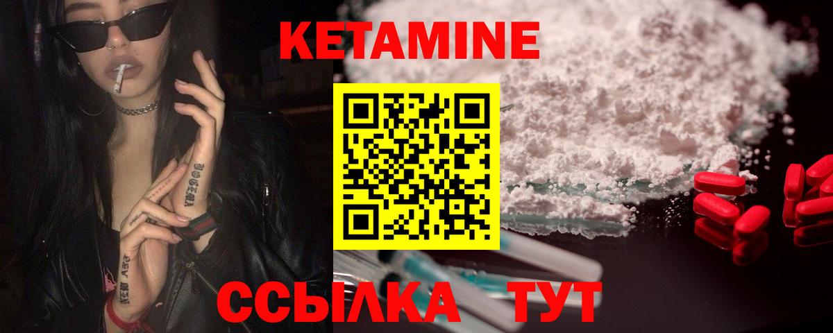 КЕТАМИН VHQ  Вход с VPN  Кетамин VHQ  Ирбит 