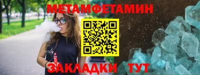 метамфетамин Краснокаменск