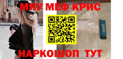 метамфетамин Краснокаменск