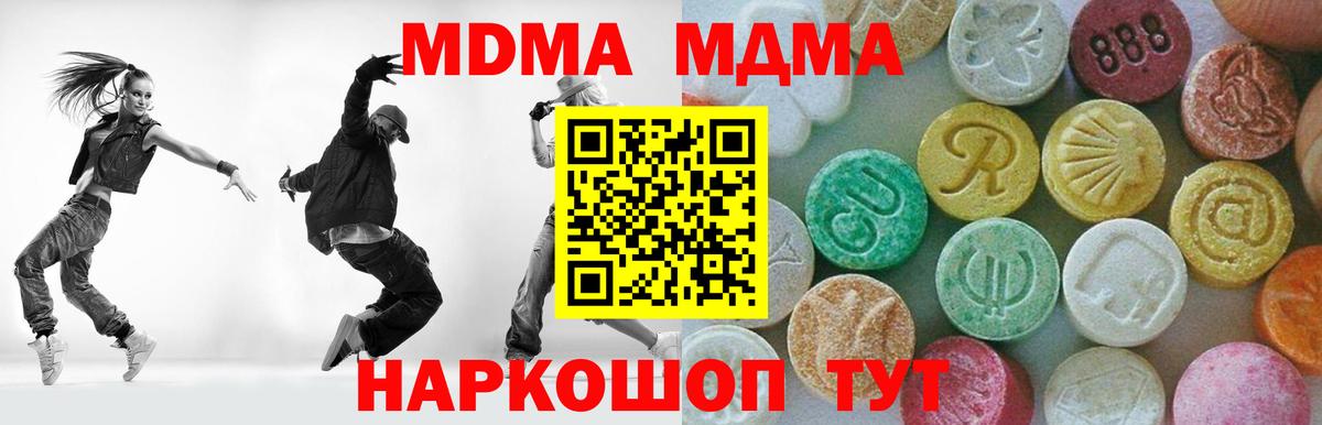 MDMA Molly  Вход с VPN  Ирбит  МДМА молли 