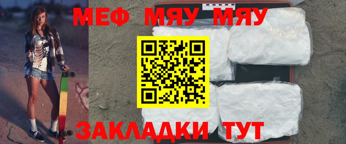 Меф кристаллы  Меф мука  Ирбит  МЕФ  Вход с VPN 