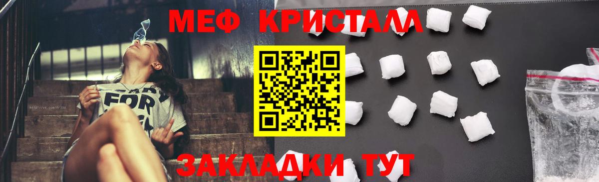 Мефедрон мука Ирбит