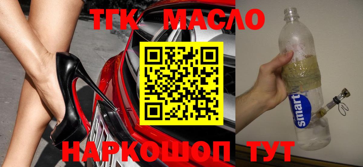 ТГК Wax Ирбит